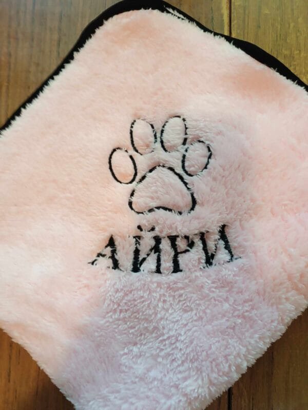 Персонализирано одеалце